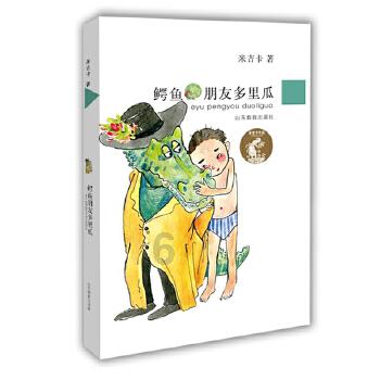 救援猎人的小孩