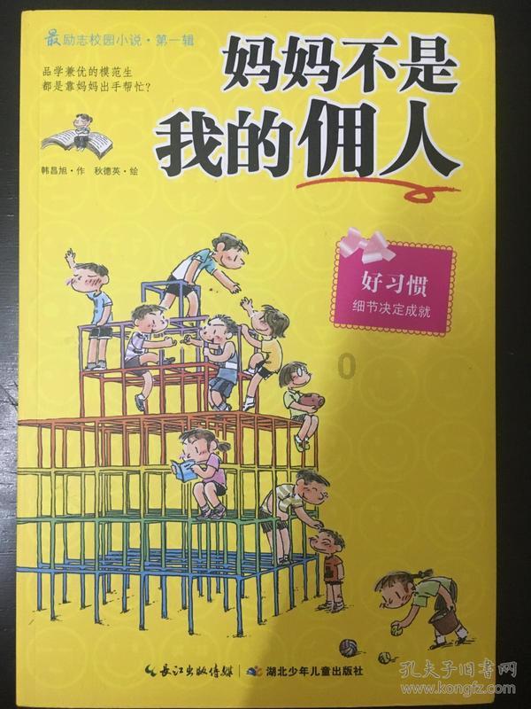 无尽奔跑
