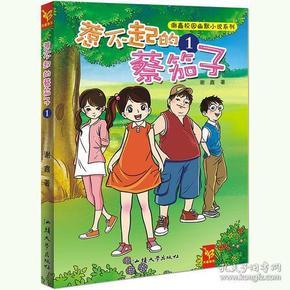 小僵尸射飞鸟