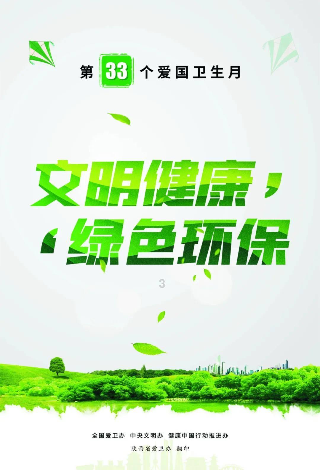 国王升空记